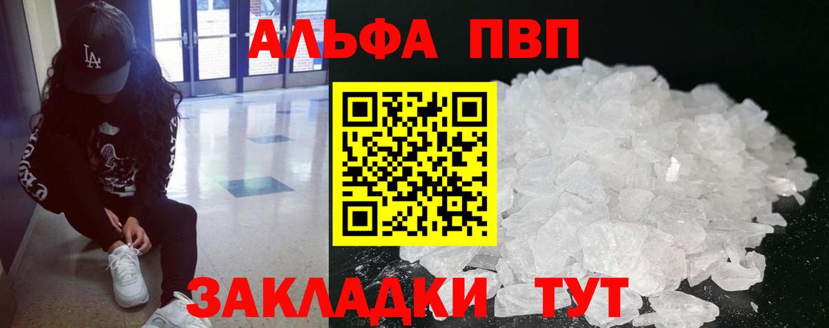 Alpha PVP Crystall Гудермес