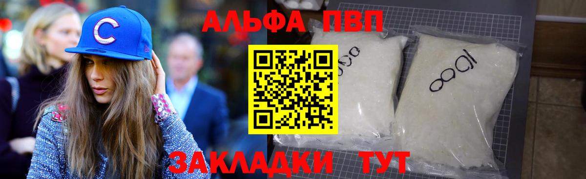 APVP СК  Вход с VPN  A-PVP VHQ  Гудермес 
