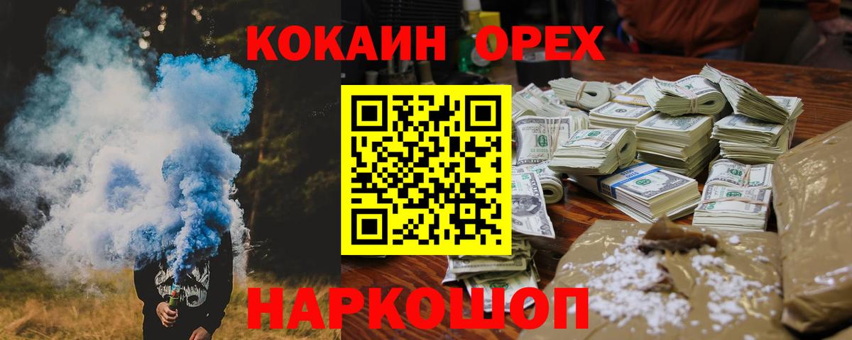 Кокаин 97%  Cocaine VHQ  Вход с VPN  Гудермес 