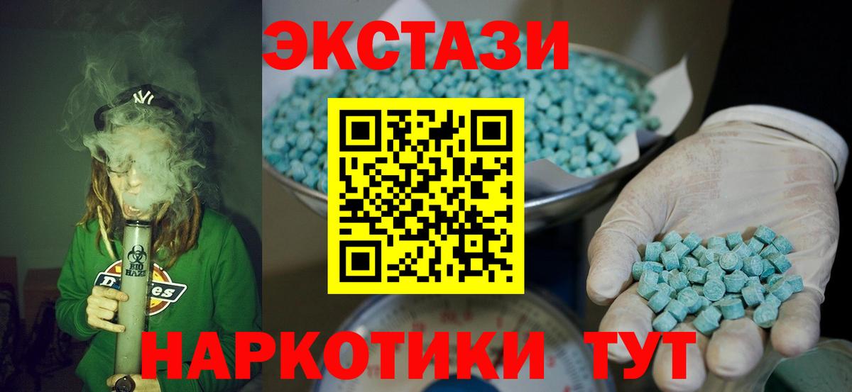 Экстази  Вход с VPN  ЭКСТАЗИ диски  Гудермес  Экстази ешки 