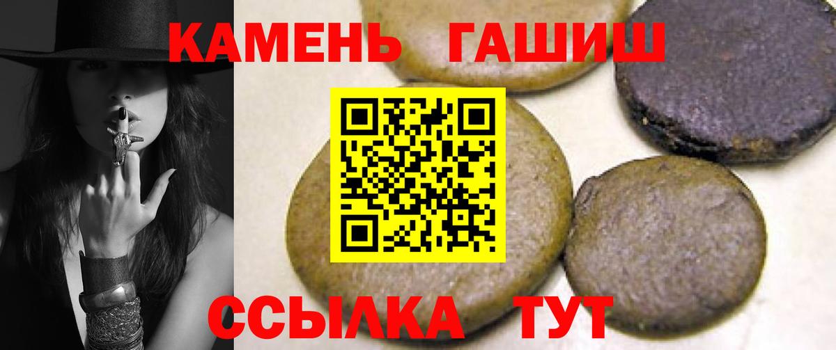 Гашиш гарик Гудермес