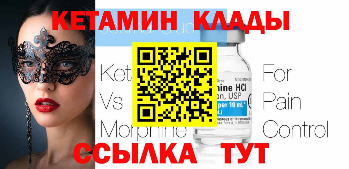 КЕТАМИН ketamine Гудермес