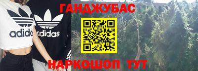 синтетический гашиш Ливны