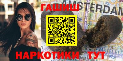 синтетический гашиш Ливны