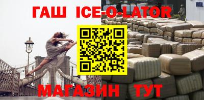 синтетический гашиш Ливны