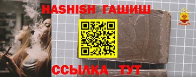 синтетический гашиш Ливны