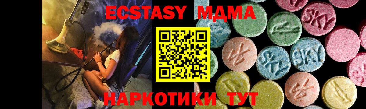 МДМА crystal  МДМА crystal  MDMA  Гудермес  Вход с VPN 