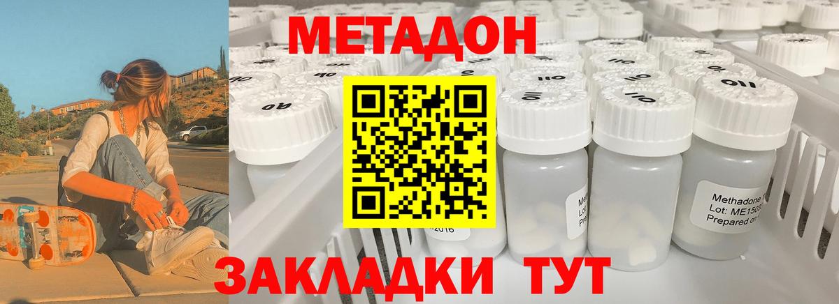 Метадон мёд Гудермес