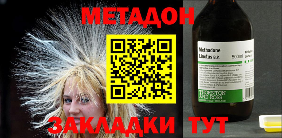 Гудермес  Метадон VHQ  Вход с VPN  МЕТАДОН кристалл 