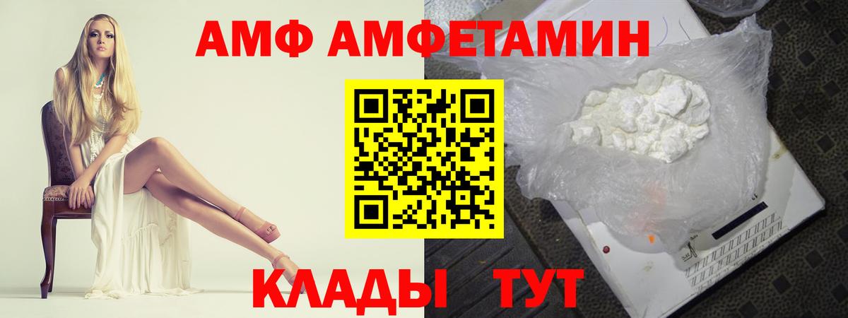 МЕТАМФЕТАМИН Декстрометамфетамин 99.9% Гудермес