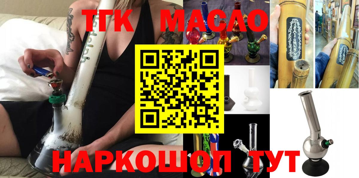 Дистиллят ТГК вейп  Вход с VPN  Гудермес  Дистиллят ТГК Wax 